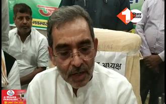 Bihar Politics: सीएम योगी के बयान से उपेंद्र कुशवाहा का किनारा, बोले- ‘बंटेंगे तो कटेंगे.. किसी की निजी राय, मैं इससे सहमत नहीं’