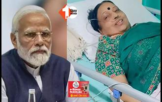  Sharda Sinha Heath Update: PM मोदी ने शारदा सिन्हा के बेटे को किया फोन, कहा- बिलकुल मजबूती से कराएं इलाज, सोशल मीडिया पर फैली फेक खबर 