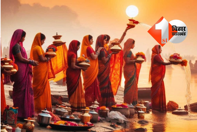 Chhath Puja 2024 : छठ महापर्व का समापन, उगते सूर्य अर्घ्य के साथ पूरा हुआ व्रत