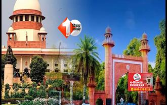 SUPREME COURT : AMU के अल्पसंख्यक दर्जे पर 1967 का फैसला खारिज , SC  ने आज सुनाया बड़ा फैसला 