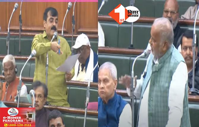 bihar vidhan sabha session 2024: बीजेपी MLA ने अपनी ही सरकार पर उठाया सवाल, पूछा- अधूरे पड़े लाखों इंदिरा आवास का निर्माण कार्य कब पूरा होगा?