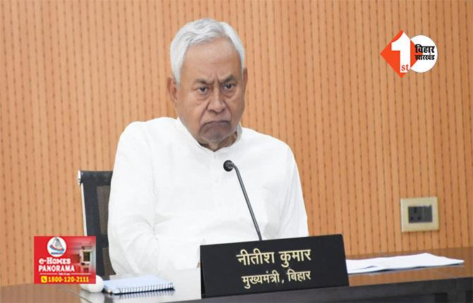 Bihar Cabinet Meeting:  उपचुनाव के बाद नीतीश कुमार ने बुलाई कैबिनेट की बैठक,सरकारी कर्मियों और पेंशनर्स को मिलेगा बड़ा उपहार 