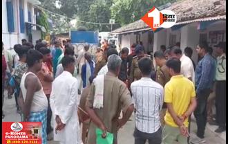 Bihar Crime News: बिहार में जमीन के सर्वे को लेकर खूनी खेल, बंटवारे के लिए भतीजे ने चाचा को मौत के घाट उतारा