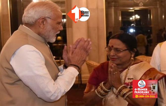 Sharda Sinha  : शारदा सिन्हा के निधन पर PM मोदी ने जताया दुख, कहा -  संगीत जगत के लिए एक अपूरणीय क्षति