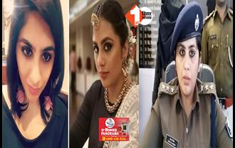 IPS Kamya Mishra: नीतीश सरकार को मनानी पड़ी SP काम्या मिश्रा की मांग, 6 अगस्त को किया था पद से इस्तीफे की पेशकश 