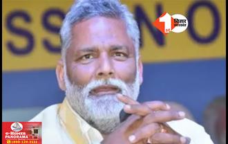 Pappu Yadav: लॉरेंस फोन करता है तो क्यों नहीं उठाते हो? पप्पू यादव को भेजी गई धमकी भरी चिट्ठी, कहा- तुम्हारी उल्टी गिनती शुरू, 15 दिन में..