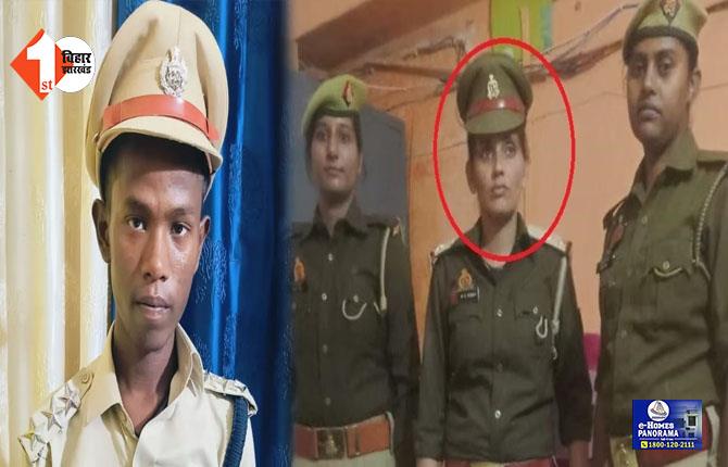 फर्जी IPS मिथिलेश मांझी के बाद महिला दारोगा का खुला राज, वर्दी पहनकर 8 साल से बना रही थी भौकाल