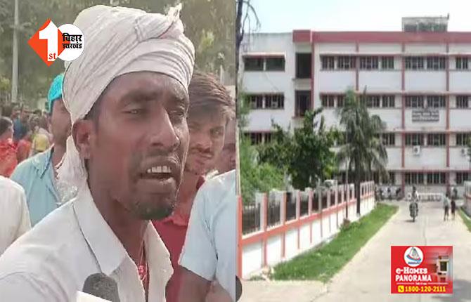 Bihar News: NMCH में शव से आंख गायब होने के मामले में FIR दर्ज, DM ने जांच के लिए गठित किया टीम 