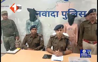 Nawada Crime News: प्रवीण हत्याकांड का खुलासा, दूसरे प्रेमी के साथ मिलकर गला दबाकर प्रेमिका ने की हत्या, बाइक के साथ उसे भी जलाया  