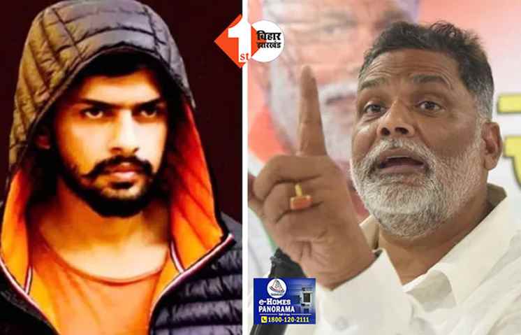 गजब के पलटीमार निकले Pappu Yadav: 24 घंटे में लॉरेंस विश्नोई का सफाया करने का किया था ऐलान, अब ऐसी पलटी मारी कि मत पूछिये