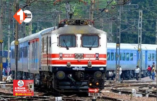 Indian Railway:  रेल यात्री ध्यान दें! सप्तक्रांति, सद्भावना समेत 5 ट्रेनों का समय बदला, देखें पूरी लिस्ट