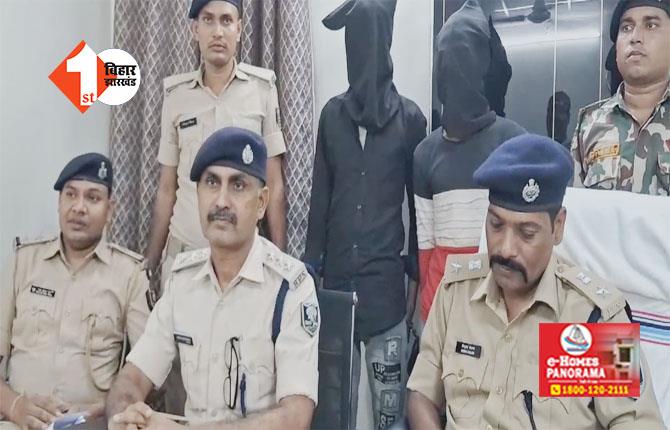 Bihar Crime : अपराध के पैसे बंटवारे में दोस्त बना  कातिल, एक सप्ताह बाद मिला था युवक का डेड बॉडी; पुलिस ने किया बड़ा खुलासा 