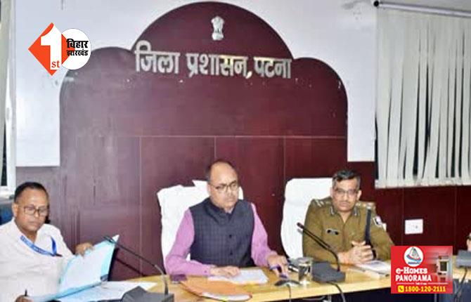 BIHAR NEWS : अब सभी SHO और CO को हर शनिवार करना होगा यह काम; DM ने जारी किया नया आदेश 