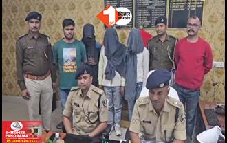 Bihar Crime News: स्वर्ण कारोबारी हत्याकांड का पुलिस ने किया खुलासा, पड़ोसी ने ही कर दी थी सेटिंग