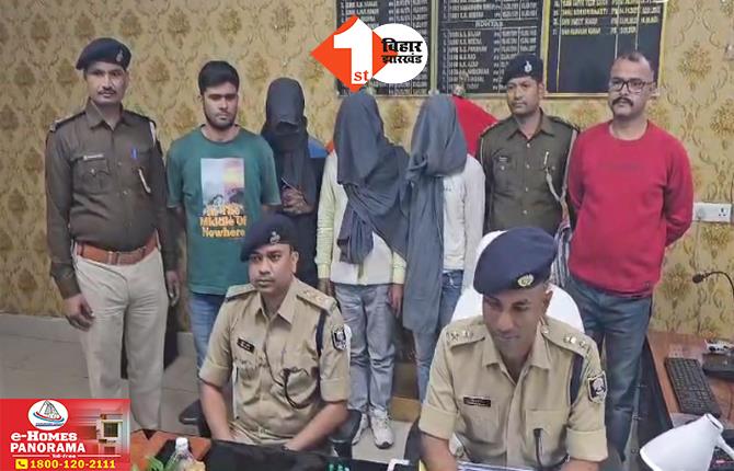 Bihar Crime News: स्वर्ण कारोबारी हत्याकांड का पुलिस ने किया खुलासा, पड़ोसी ने ही कर दी थी सेटिंग