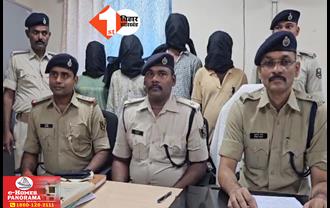 Bihar Crime News: स्कॉर्पियो सवार अपराधियों ने युवक को मारी गोली, पुलिस ने चार बदमाशों को हथियार के साथ दबोचा