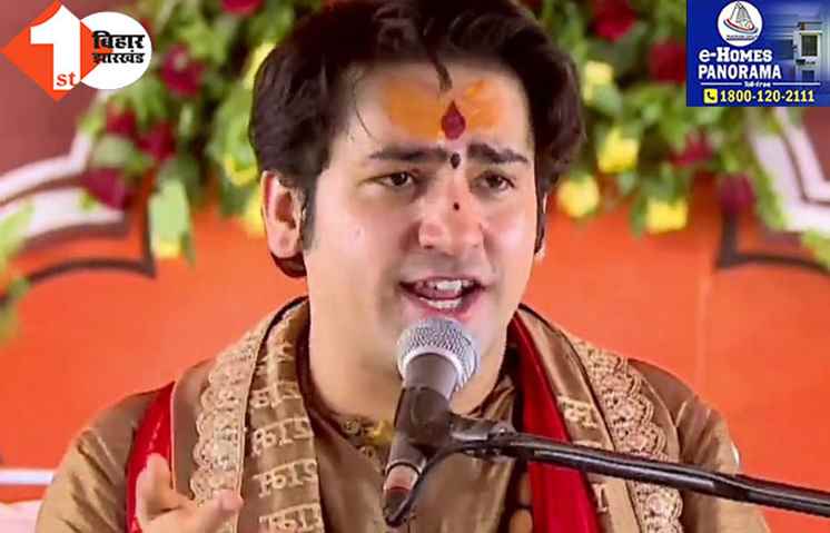 CM योगी के नारे का धीरेंद्र शास्त्री ने किया समर्थन, कहा.. बटेंगे तब चीन और पाकिस्तान वाले हमें काटेंगे