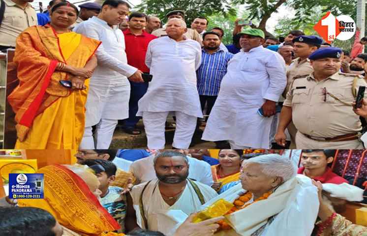 बेटी के साथ ओलार्क सूर्य मंदिर में लालू ने की पूजा, छठ घाट का भी लिया जायजा