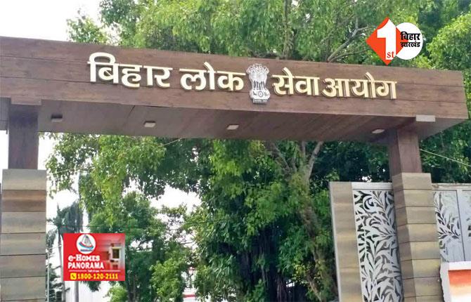 BPSC RESULT : आज आ सकता है BPSC का फाइनल रिजल्ट, 475 पदों के लिए हुआ था एग्जाम