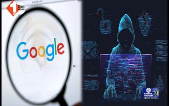 Bihar Crime News: Google में मोबाइल नंबर सर्च करने वाले सावधान, कही पूनम की तरह खाली ना हो जाए बैंक अकाउंट, जानिये क्या है पूरा मामला?