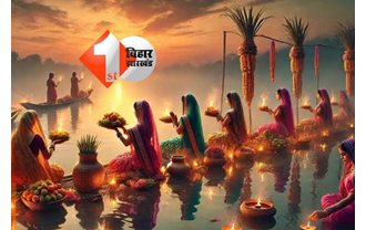 Chhath Puja 2024: रोटी और खीर का प्रसाद ग्रहण कर श्रद्धालुओं ने किया खरना, अब डूबते सूर्य को आज देंगे अर्घ्य