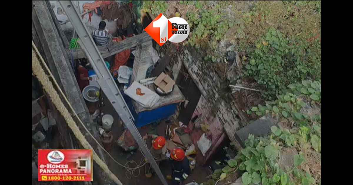 Patna accident : पटना में बाकरगंज नाले पर बना मकान धंसा, चार लोग फंसे; राहत-बचाव कार्य जारी