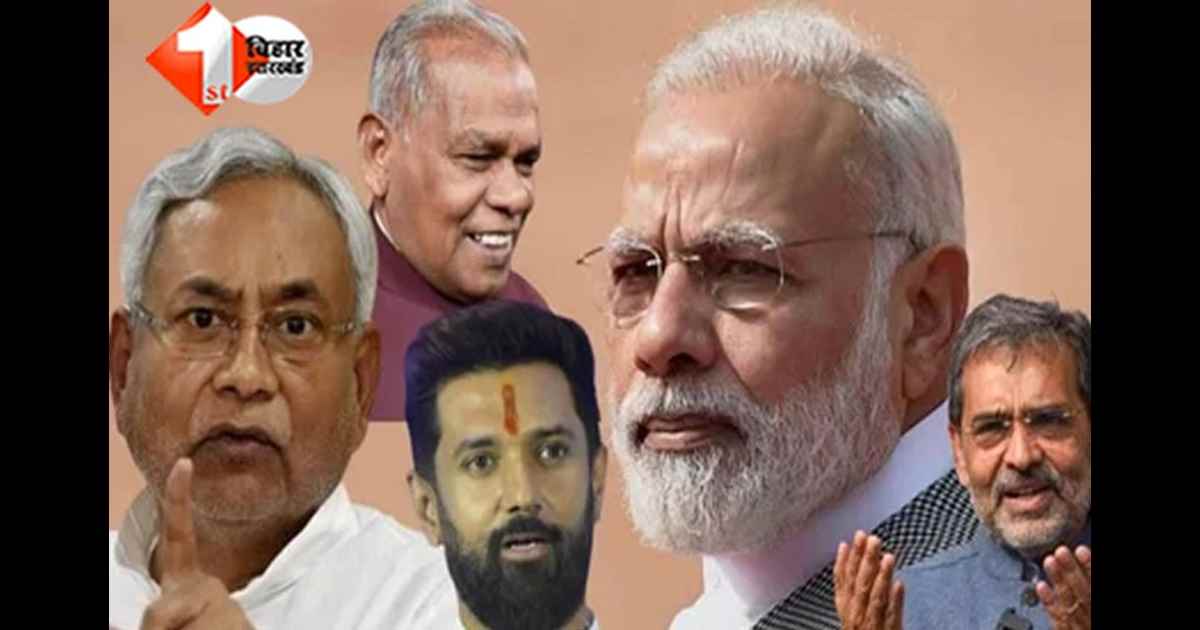 Bihar Minister List : मैं शपथ लेता हूं कि …', BJP, JDU, HAM, LJP और राष्ट्रीय लोक मोर्चा से कौन-कौन बने मंत्री, देखें पूरी लिस्ट