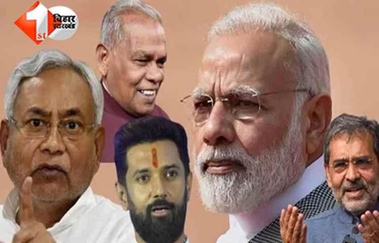 Bihar Minister List : मैं शपथ लेता हूं कि …', BJP, JDU, HAM, LJP और राष्ट्रीय लोक मोर्चा से कौन-कौन बने मंत्री, देखें पूरी लिस्ट