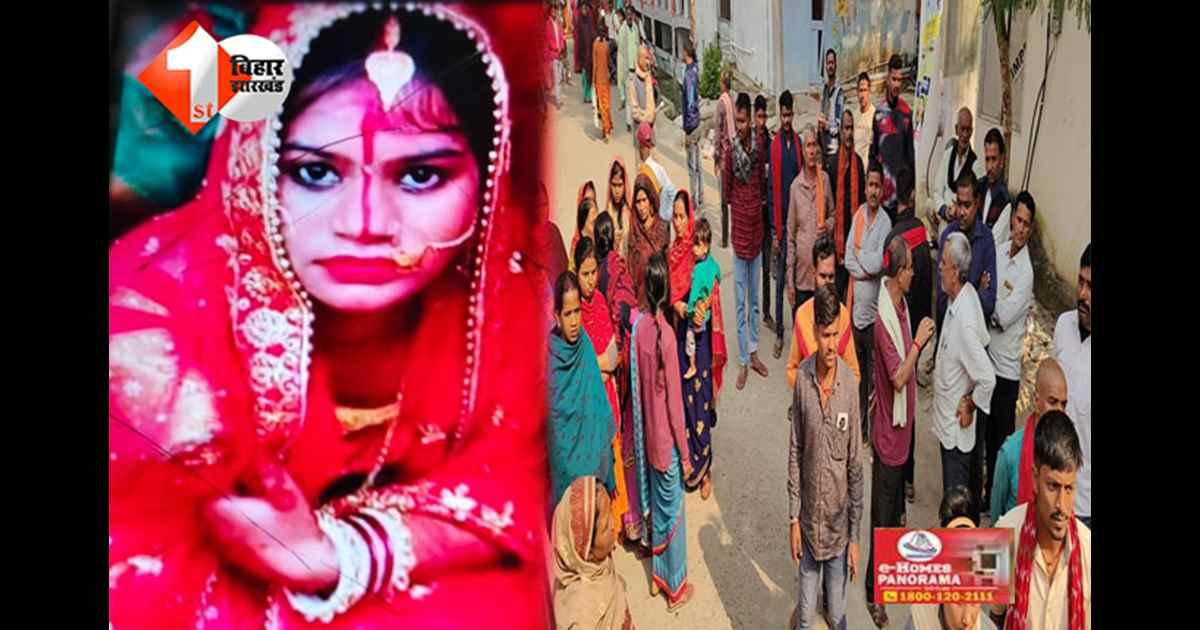 बिहार 