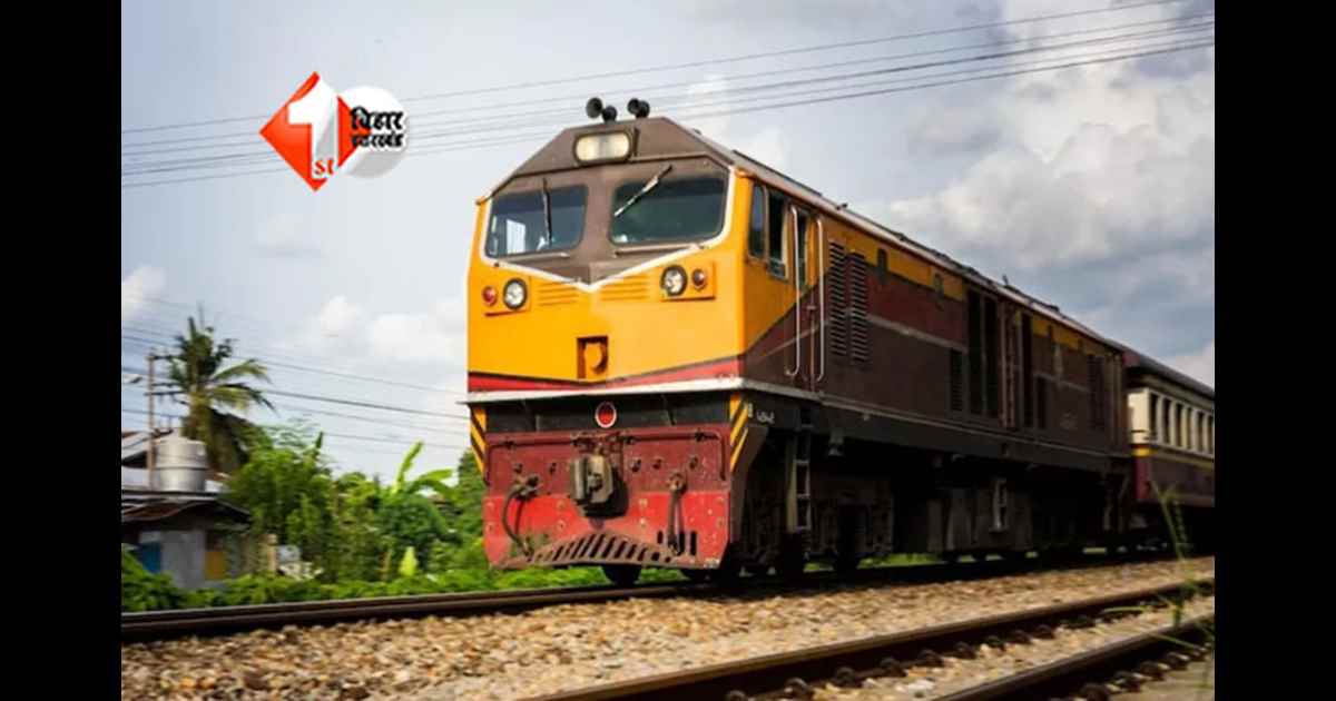 Indian Railways News 