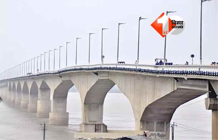 vikramshila setu : विक्रमशिला सेतु के समानांतर फोरलेन पुल के अप्रोच रोड के लिए कम पड़ी जमीन; मंत्रालय ने LAO को लिखा पत्र