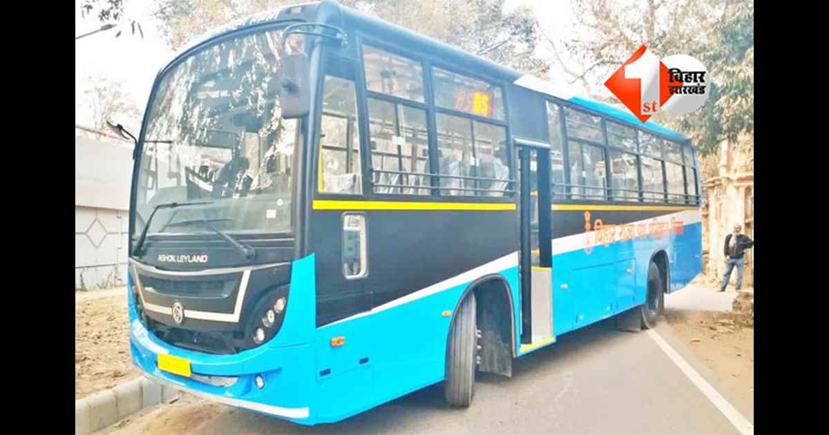 BSTDC : बिहार में शुरू हुई नई लग्जरी बस सेवा: पटना से सिलीगुड़ी समेत इन जगहों  की यात्रा होगी अब और आसान और किफायती