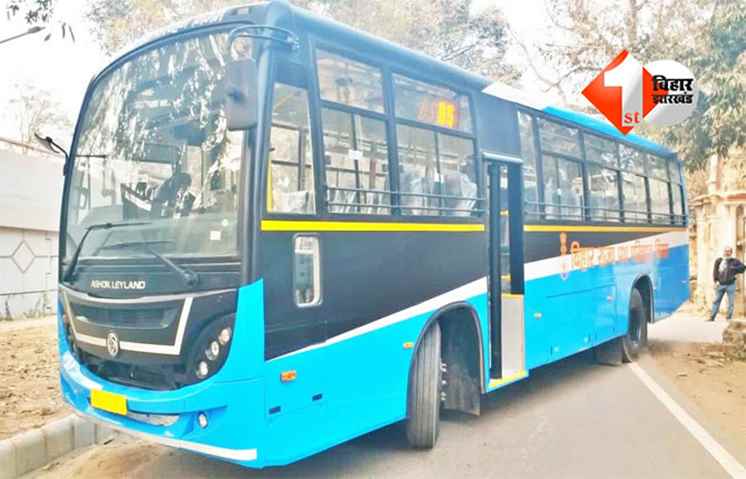 BSTDC : बिहार में शुरू हुई नई लग्जरी बस सेवा: पटना से सिलीगुड़ी समेत इन जगहों  की यात्रा होगी अब और आसान और किफायती