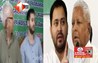 Lalu family dispute : आज नहीं, बल्कि इतने सालों से लालू को नज़रअंदाज़ कर रहे थे तेजस्वी; राष्ट्रीय अध्यक्ष के मना करने के बावजूद भी करते थे मनमौजी; अब वायरल हुआ वीडियो