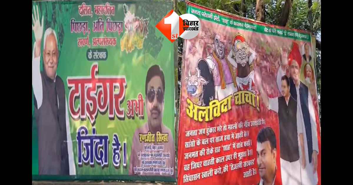 Bihar Election 2025