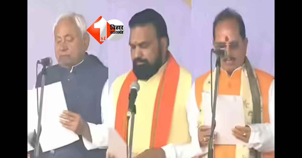 NDA Bihar government : मंत्रिमंडल के नंबर गेम में BJP आगे, क्या हैवीवेट मंत्रालयों में भी नीतीश पर रहेंगे भारी या लग सकता है होल्ड 