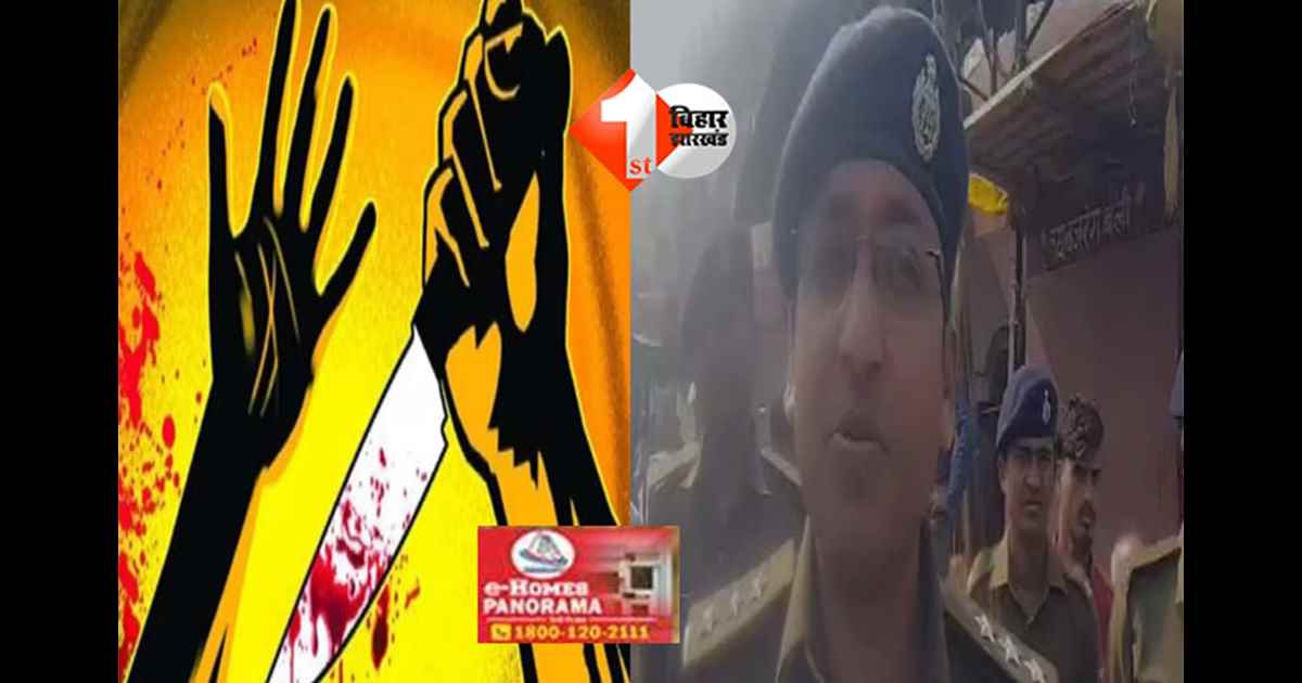 Patna knife attack : पटना में दिनदहाड़े किशोर पर चाकू से हमला, जक्कनपुर इलाके में सनसनी; जांच में जुटी पुलिस 