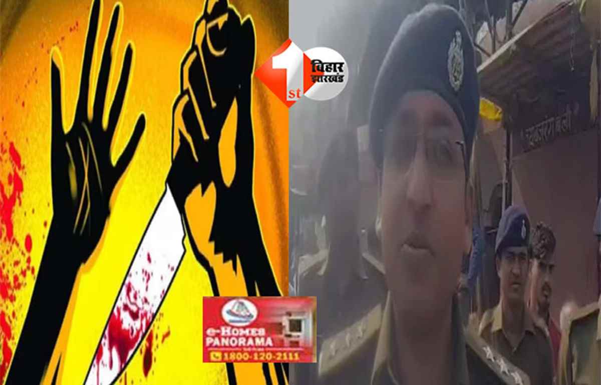 Patna knife attack : पटना में दिनदहाड़े किशोर पर चाकू से हमला, जक्कनपुर इलाके में सनसनी; जांच में जुटी पुलिस 