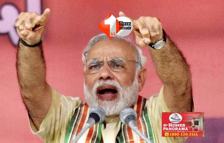 Bihar Election 2025 : मतदान के बीच पीएम मोदी की दो बड़ी रैलियां, अररिया और भागलपुर में जनसभा, देंगे जीत का मंत्र