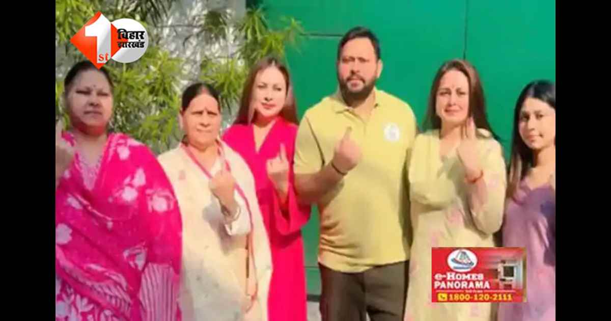 Bihar Election 2025 : बिहार चुनाव 2025 में RJD में भूचाल: करारी हार के बाद तेजस्वी पर सवाल, परिवार और पार्टी में बढ़ी टूट