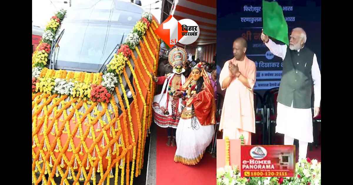 Indian Railways : प्रधानमंत्री नरेंद्र मोदी ने देश को दी चार नई वंदे भारत ट्रेनों की सौगात, विकास और आत्मनिर्भर भारत की ओर बड़ा कदम