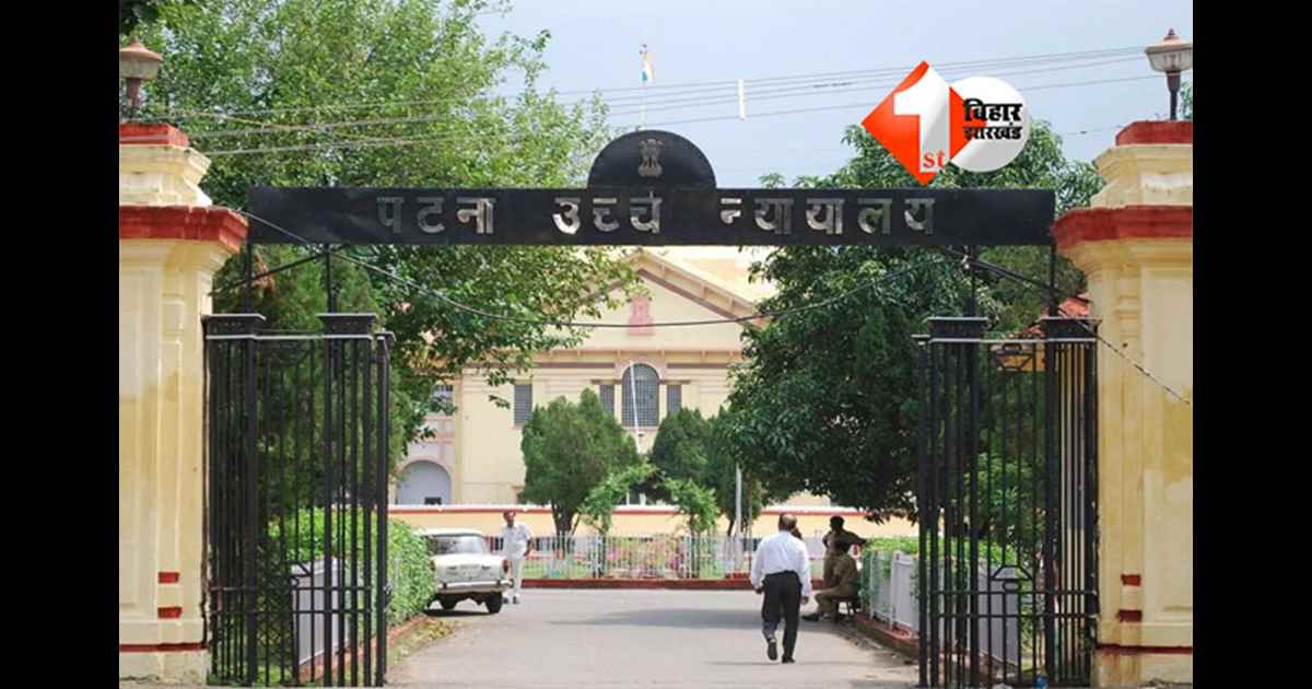 Bihar prohibition law : शराबबंदी कानून पर कड़ा रुख: हाईकोर्ट ने जब्त गाड़ी- बाइक दोनों मामलों में मालिक के पक्ष में दिया फैसला