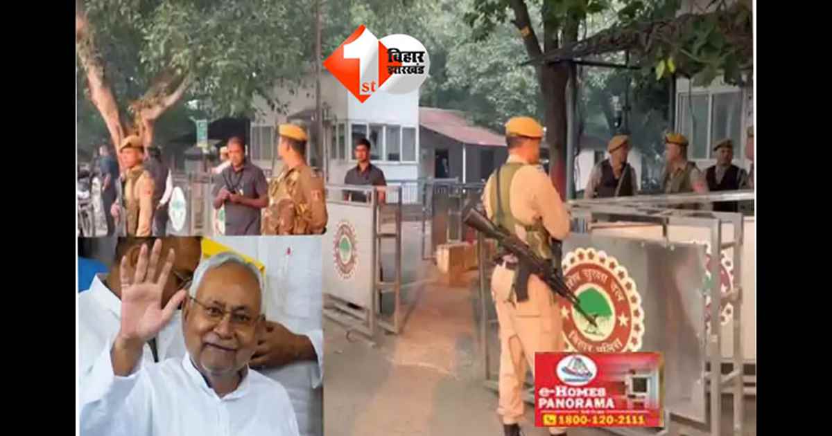 Bihar Election Counting 2025: कड़ी सुरक्षा और पारदर्शी प्रक्रिया के बीच आज तय होगी नई सरकार, सीएम नीतीश के आवास की बढ़ाई गई सुरक्षा, BMP-1 गोरखा बटालियन की तैनाती