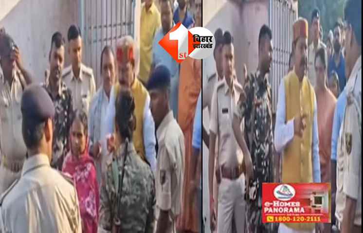 Bhai Virendra : दारोगा जी से भिड़ गए RJD विधायक भाई वीरेंद्र,कहा - ऐ तिवारी तुमको चेक करने का अधिकार कौन दिया रे ... 