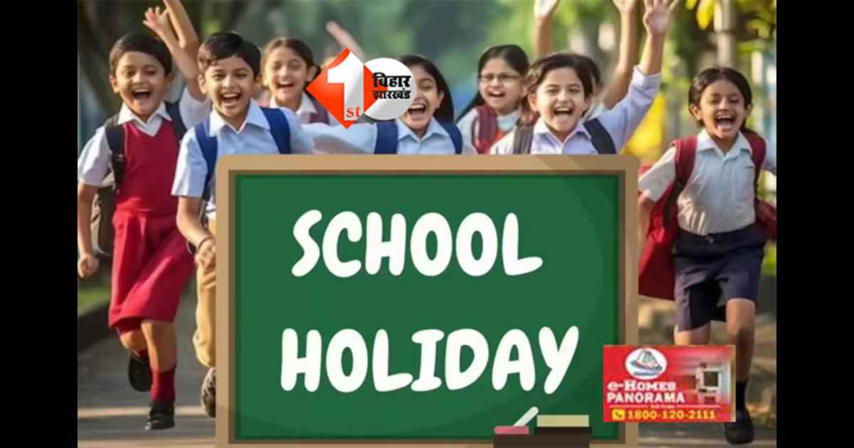 bihar assembly election : कल पटना के सभी स्कूलों में रहेगी छुट्टी, डीएम ने जारी किया आदेश; जानिए क्या है वजह 