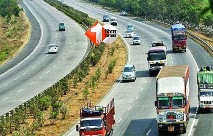 Bihar land acquisition : बिहार में रैयतों के लिए खुशखबरी! अब इस रेट से मिलेगा अधिग्रहित जमीन का मुआवजा; जानिए क्या है पूरी खबर 