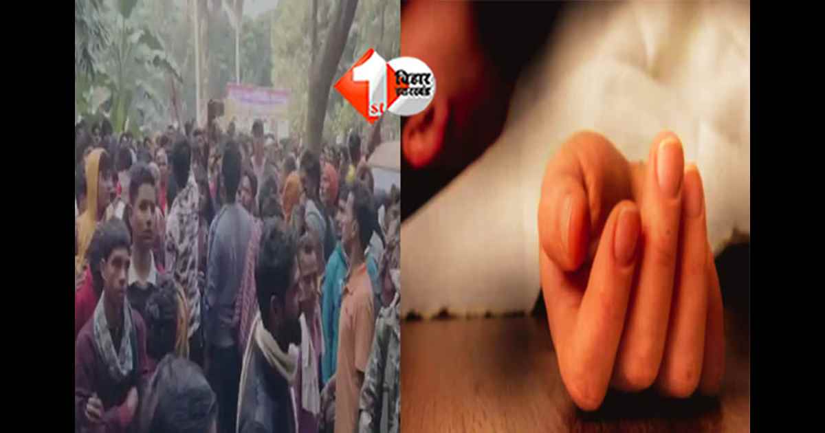 Bihar Crime News