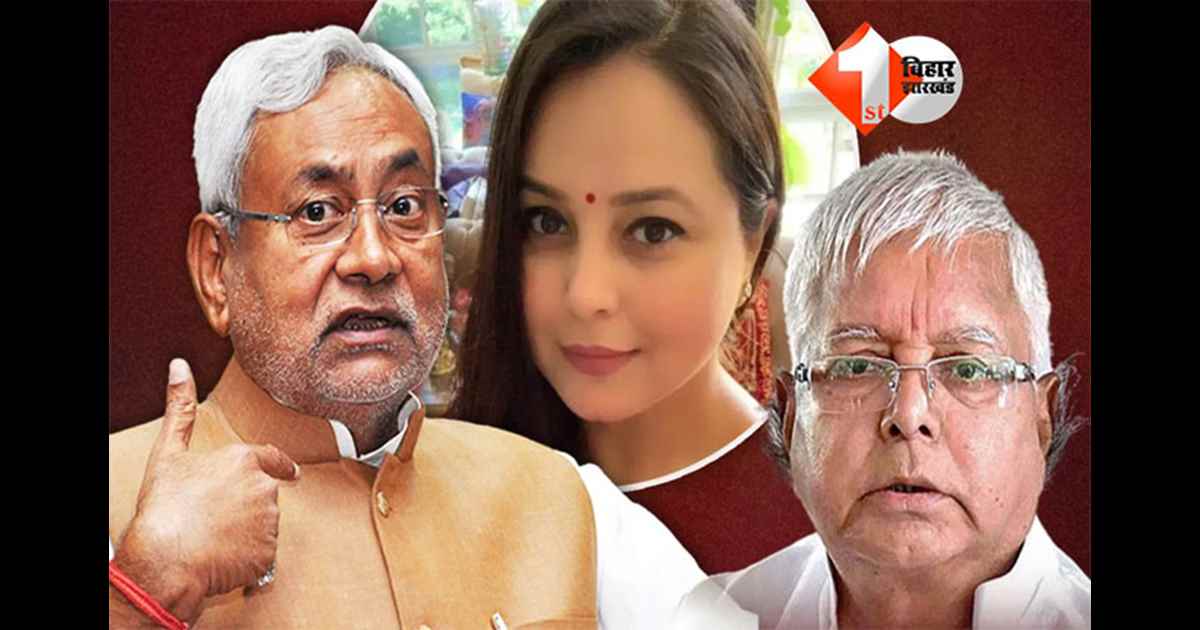 Bihar Politics