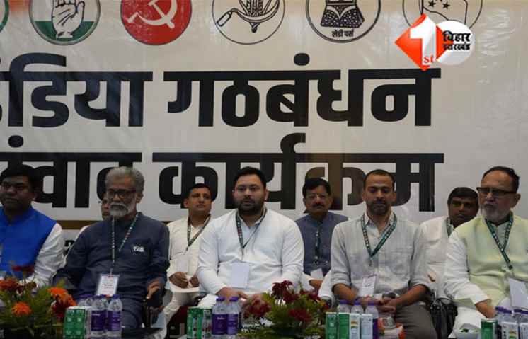 Bihar Election Result 2025