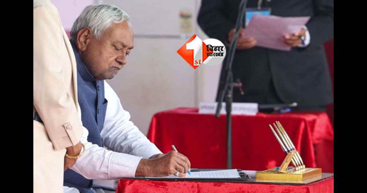 Bihar Cabinet 2025